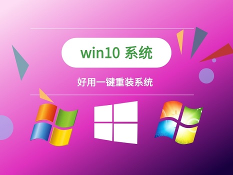 电脑重装系统十大排名介绍