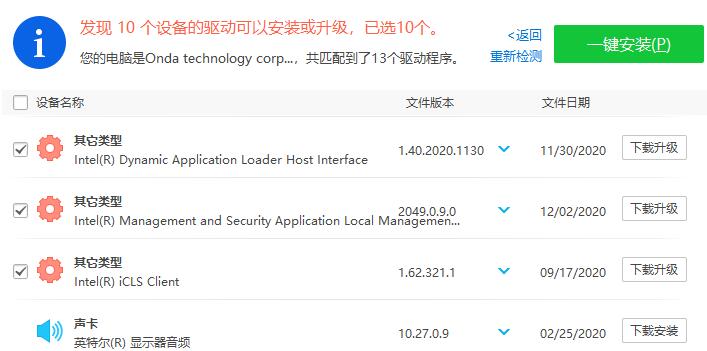 驱动总裁安装的驱动怎么卸载