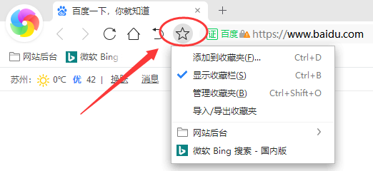 360浏览器收藏夹在哪个文件夹