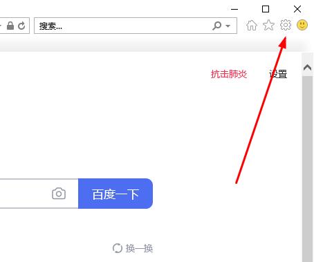 edge浏览器internet选项打开方法