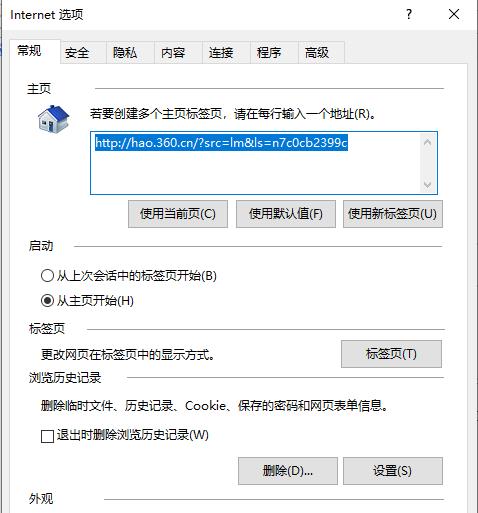 edge浏览器internet选项打开方法