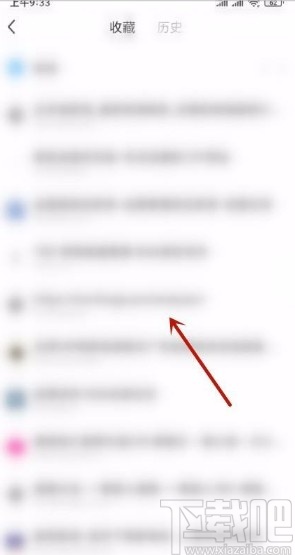 360极速浏览器app修改收藏网站标签名的方法
