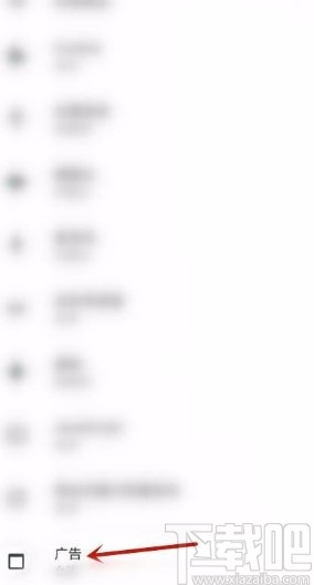 谷歌浏览器app开启广告屏蔽功能的方法