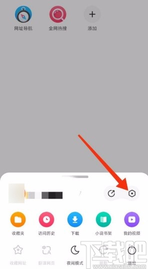 360浏览器app开启音量键翻页功能的方法