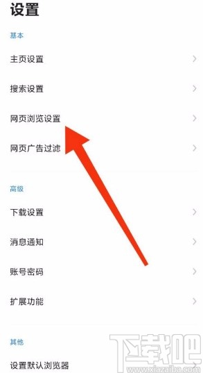 360浏览器app开启音量键翻页功能的方法