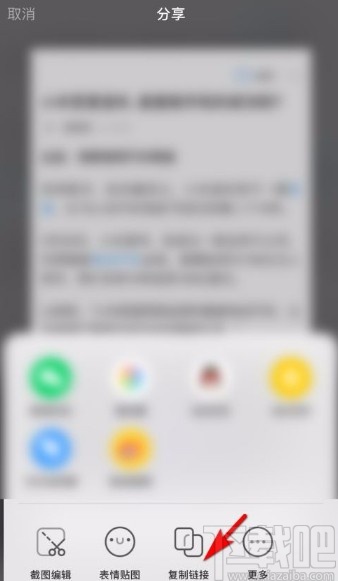 UC浏览器app复制新闻链接的方法