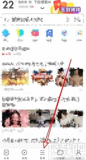UC浏览器app打开广告过滤功能的方法