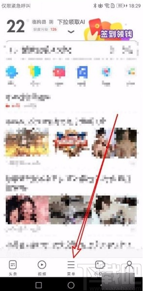 UC浏览器app设置云端加速功能的方法