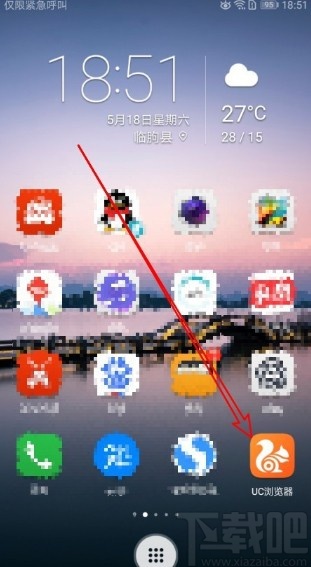 UC浏览器APP设置左右滑屏翻页的方法