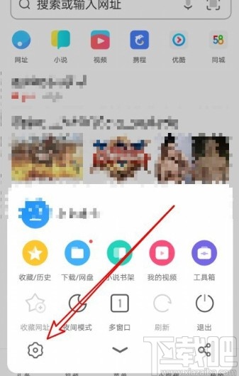 UC浏览器APP设置极速模式的方法