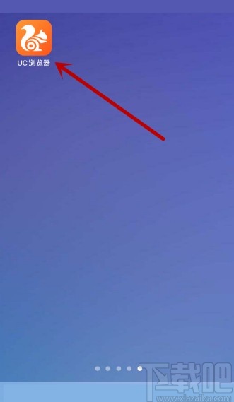 UC浏览器APP关闭搜索发现功能的方法