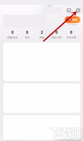 UC浏览器APP关闭搜索发现功能的方法