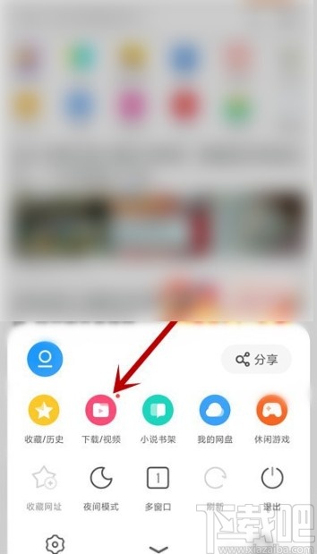 UC浏览器APP删除下载文件的方法