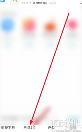 UC浏览器APP删除下载文件的方法