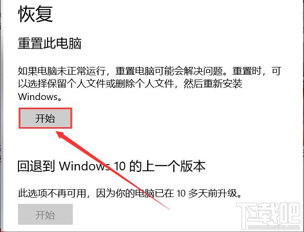 电脑注销如何恢复？电脑关机注销后恢复原状的技巧