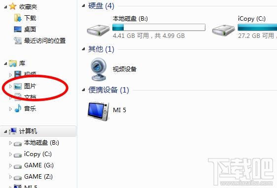 电脑如何给图片添加标记? 电脑给图片添加标记的教程