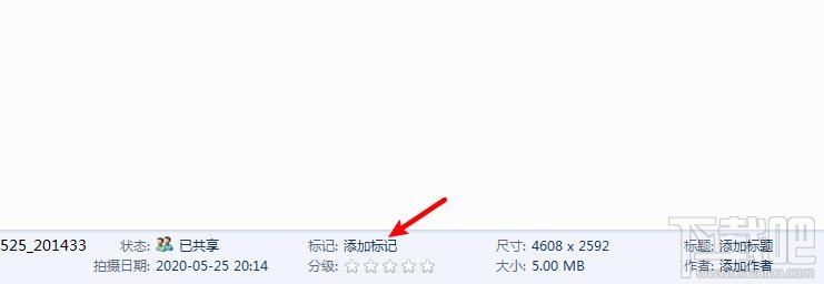 电脑如何给图片添加标记? 电脑给图片添加标记的教程