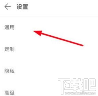 Via浏览器怎么导出书签 Via浏览器导出书签的具体操作流程