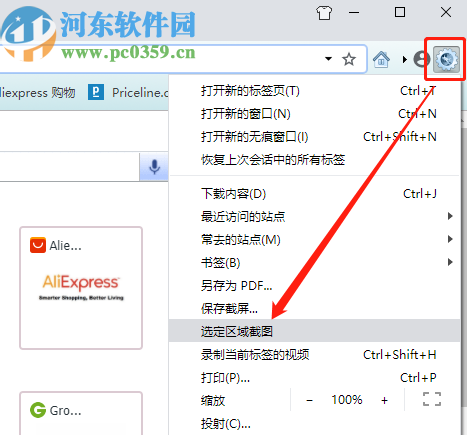 风之影浏览器截取网页界面的方法