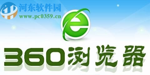 360浏览器电脑版导出收藏夹的方法