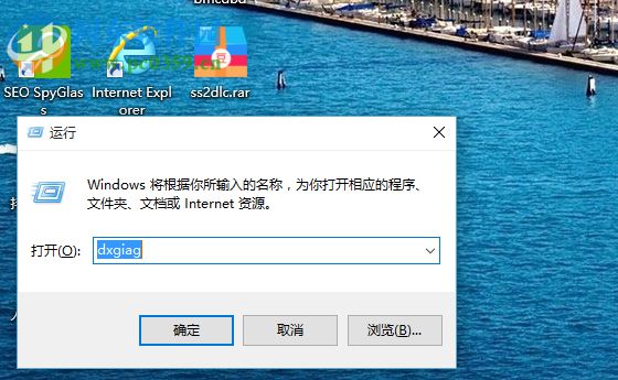 教你如何查看电脑的配置dxdiag