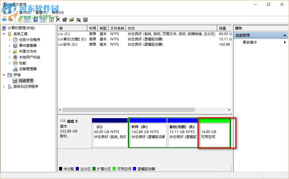 电脑如何新建一个本地磁盘