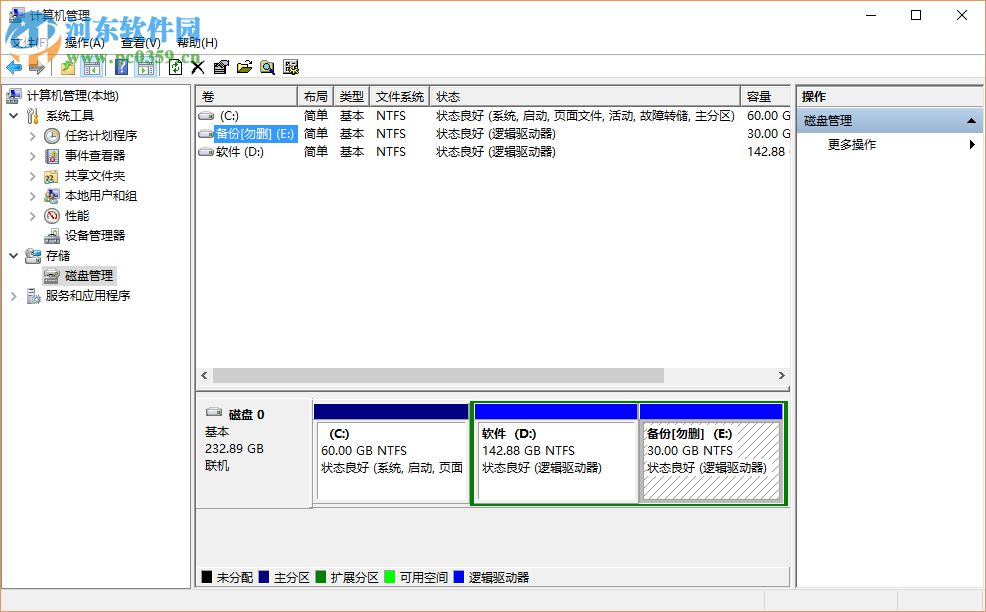 电脑如何删除磁盘分区