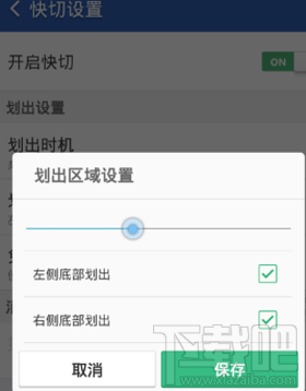 猎豹清理大师怎么使用快切?猎豹清理大师使用快切方法
