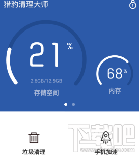 猎豹清理大师怎么使用快切?猎豹清理大师使用快切方法