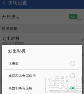 猎豹清理大师怎么使用快切?猎豹清理大师使用快切方法
