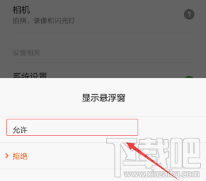 猎豹清理大师怎么使用快切?猎豹清理大师使用快切方法