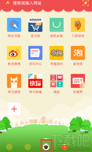 UC浏览器怎么锁定屏幕?