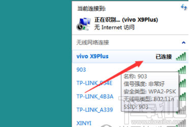 没WiFi怎么用电脑连网?没WiFi使用电脑连网方法