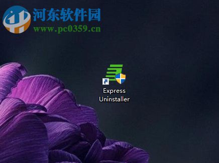 Express Uninstaller的使用方法