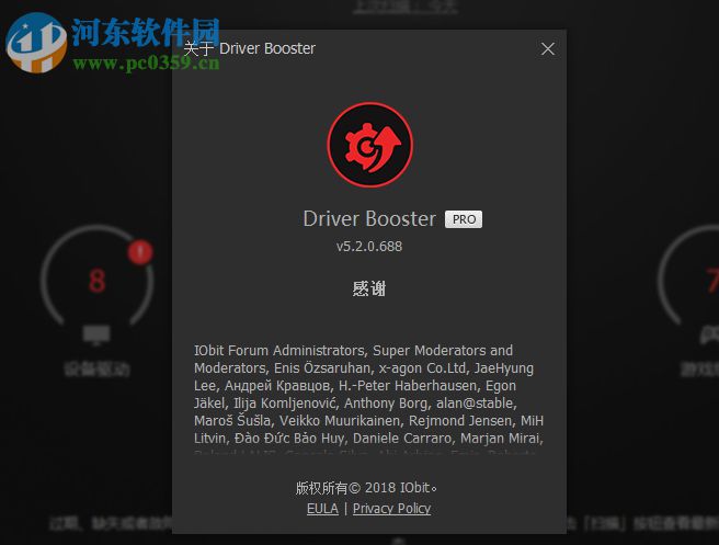 IObit Driver Booster扫描更新电脑驱动的方法