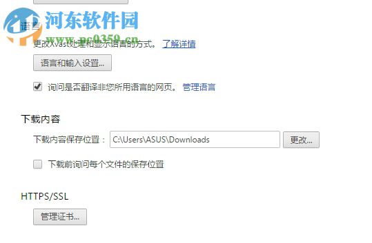 更改Xvast浏览器下载保存路径的方法