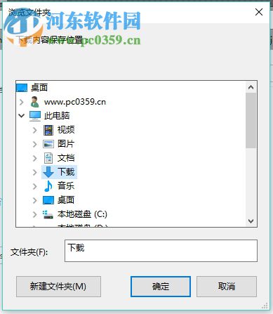 更改Xvast浏览器下载保存路径的方法