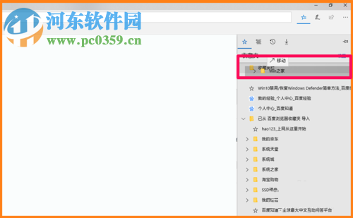 edge浏览器导入其他浏览器书签的方法
