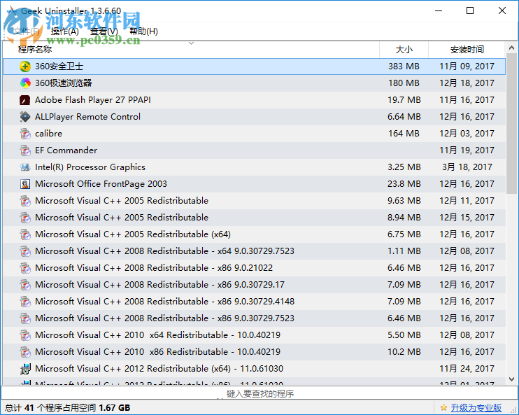 GeekUninstaller pro设置为中文的方法