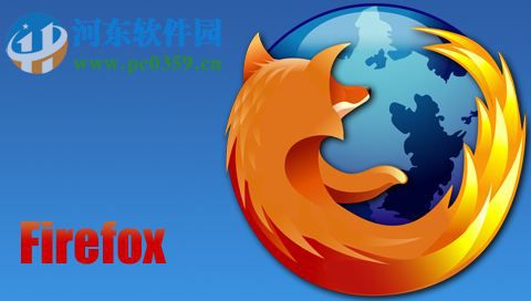 firefox火狐浏览器禁止PDF文件自动打开的方法