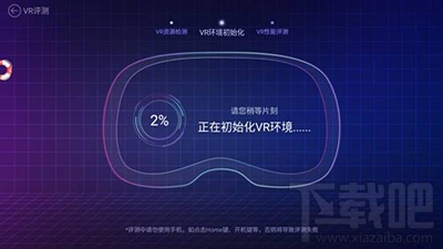 鲁大师vr评测如何使用方法