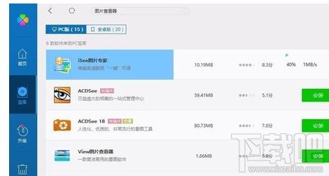电脑报错不能打开图片怎么办？