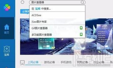 电脑报错不能打开图片怎么办？