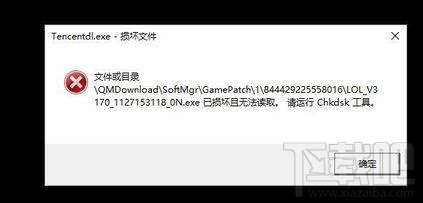电脑报错不能打开图片怎么办？