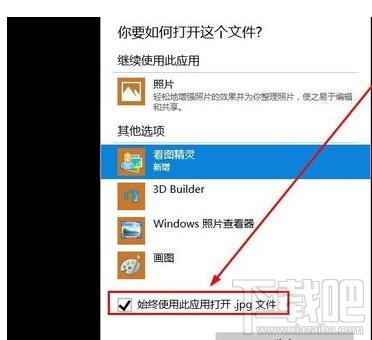 电脑报错不能打开图片怎么办？