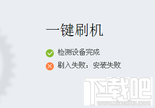 刷机精灵一键刷机驱动安装失败怎么办?刷机精灵无法安装驱动怎么办