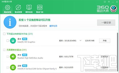 360驱动大师驱动备份还原教程