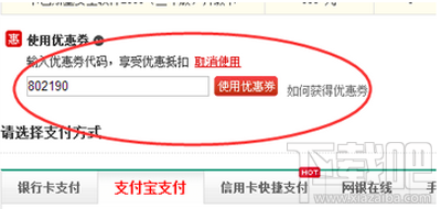 卡巴斯基优惠劵怎么使用？卡巴斯基优惠劵使用教程