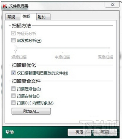 安装卡巴斯基之后，电脑变卡怎么办？