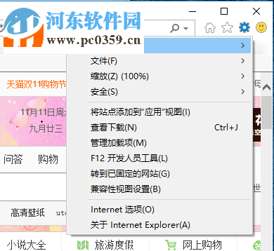 解决浏览器打开网页后提示“dns_probe_possible 怎么解决”的方法
